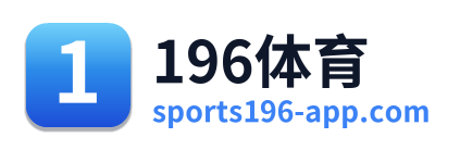196体育